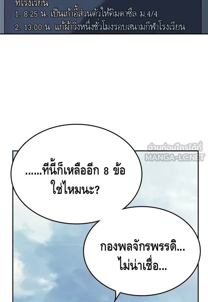 King Game ตอนที่ 2 แกเองก็คิดจะหืองั้นสิ รูปที่ 198