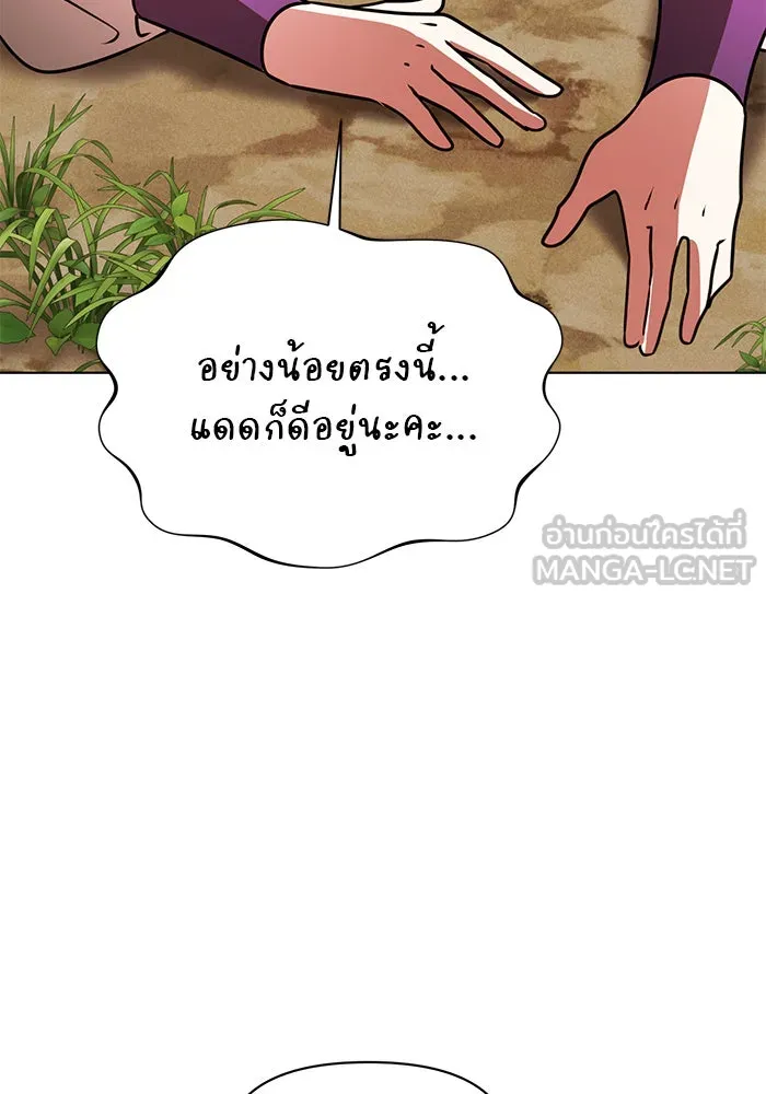 อะคาเดมีนี้เห็นทีจะเจ๊ง ตอนที่ 105 รูปที่ 138