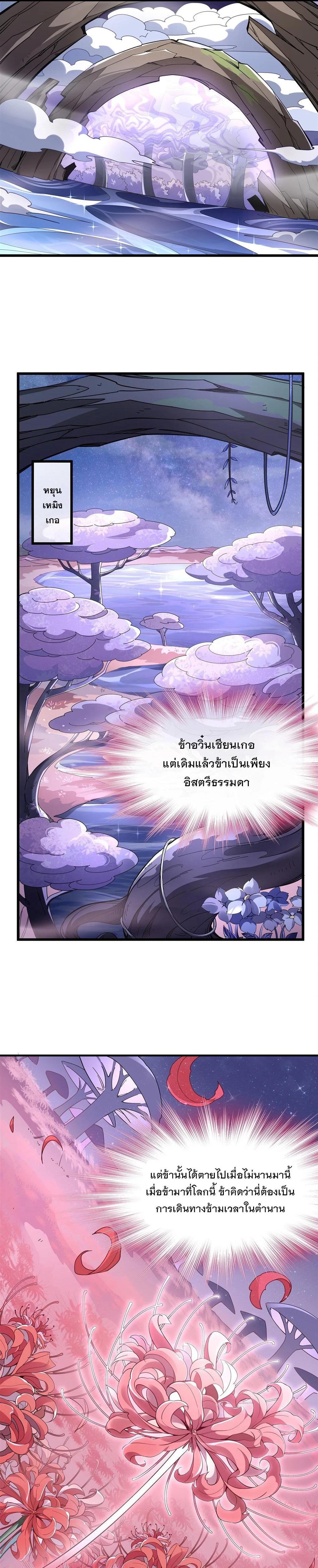 Manga-lc-com อ่านมังงะ อ่านการ์ตูน ออนไลน์ ฟรี My Female Disciples are all Future Masters of the Heavens ตอนที่ 1 2 3 4 5 6 7 8 9 10 11 12 13 14 ฟรี ไม่มีโฆษณา Manga-lc - อ่าน มังงะ อ่าน การ์ตูน ออนไลน์ อ่านมังงะ ฟรี