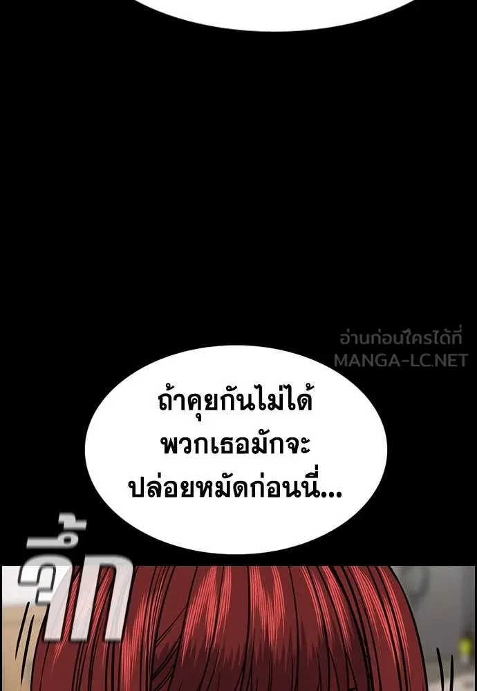 การศึกษาที่แท้ ตอนที่ 200 รูปที่ 17