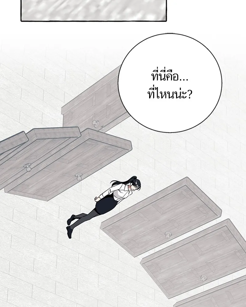 นึกว่าเป็นอิเซไคธรรมดา ตอนที่ 58 รูปที่ 2