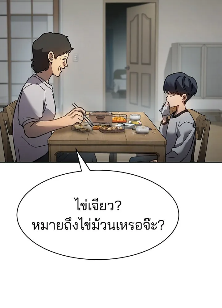 กฎเหล็กบ้านสายลับ ตอนที่ 6 รูปที่ 161