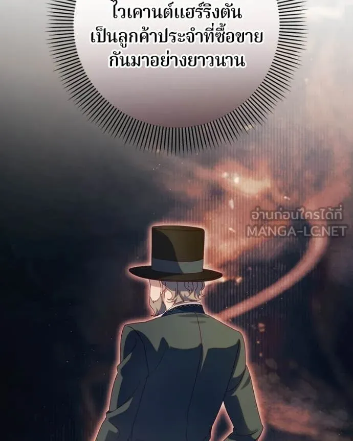 ถ้าเป็นนางร้าย ตอนที่ 54 รูปที่ 52