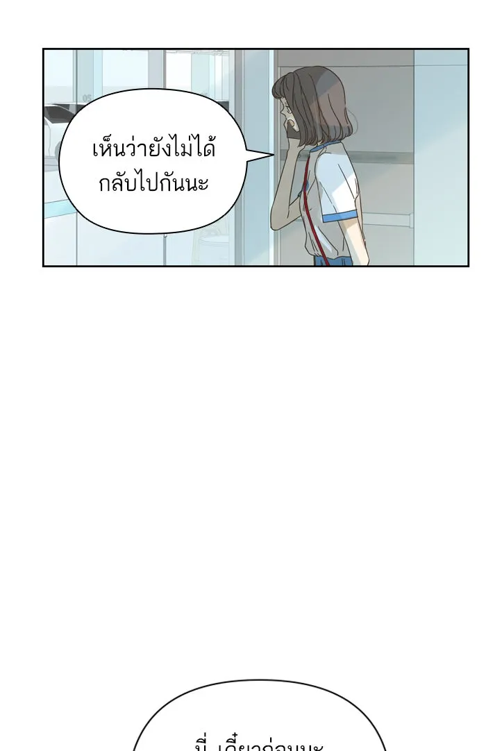 ฉันมันร้าย หรือเพราะโลกไม่น่ารัก ตอนที่ 69 รูปที่ 31