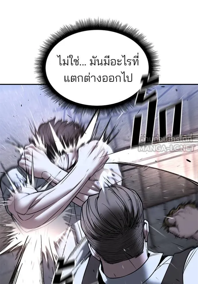 เลวฟาดเลว ตอนที่ 152 รูปที่ 90