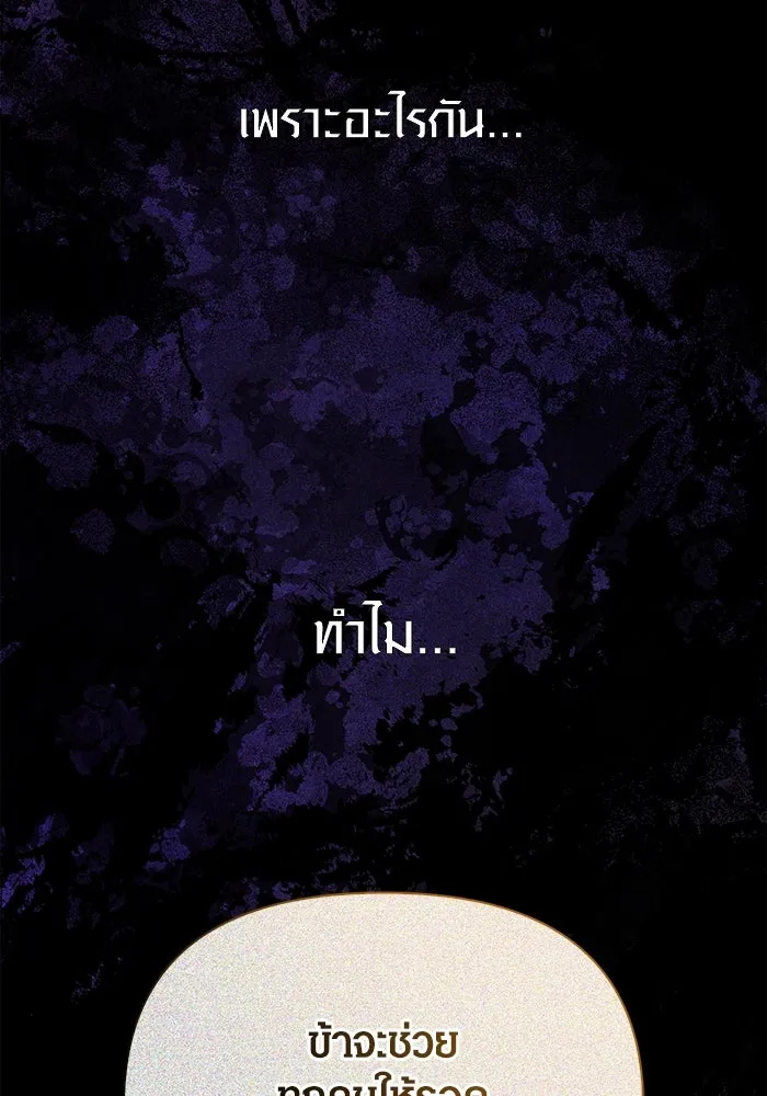 เอาชีวิตรอดในเกมฉบับคนเถื่อน ตอนที่ 97 ศึกของหมา รูปที่ 14