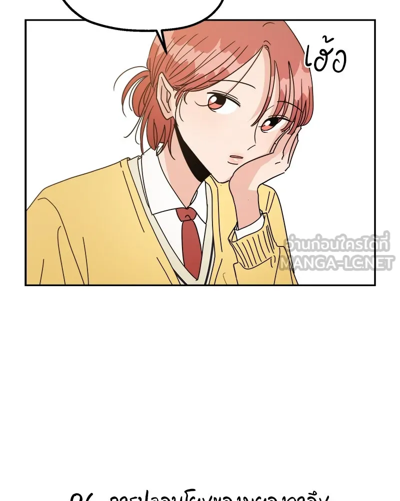 Pyramid Game เกมพีระมิด ตอนที่ ตอนพิเศษ รูปที่ 21