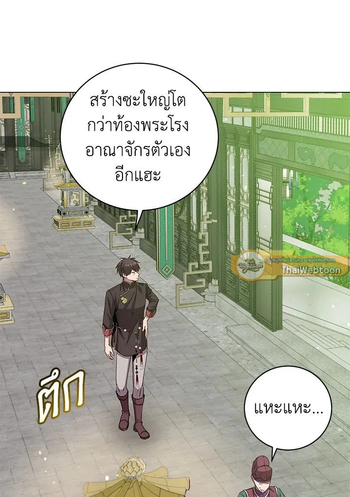 The Max Level Hero Has Returned การกล_บมาของว_รบ_ร_ษเวลต_น ตอนที่ ตอนที่ 198 รูปที่ 22