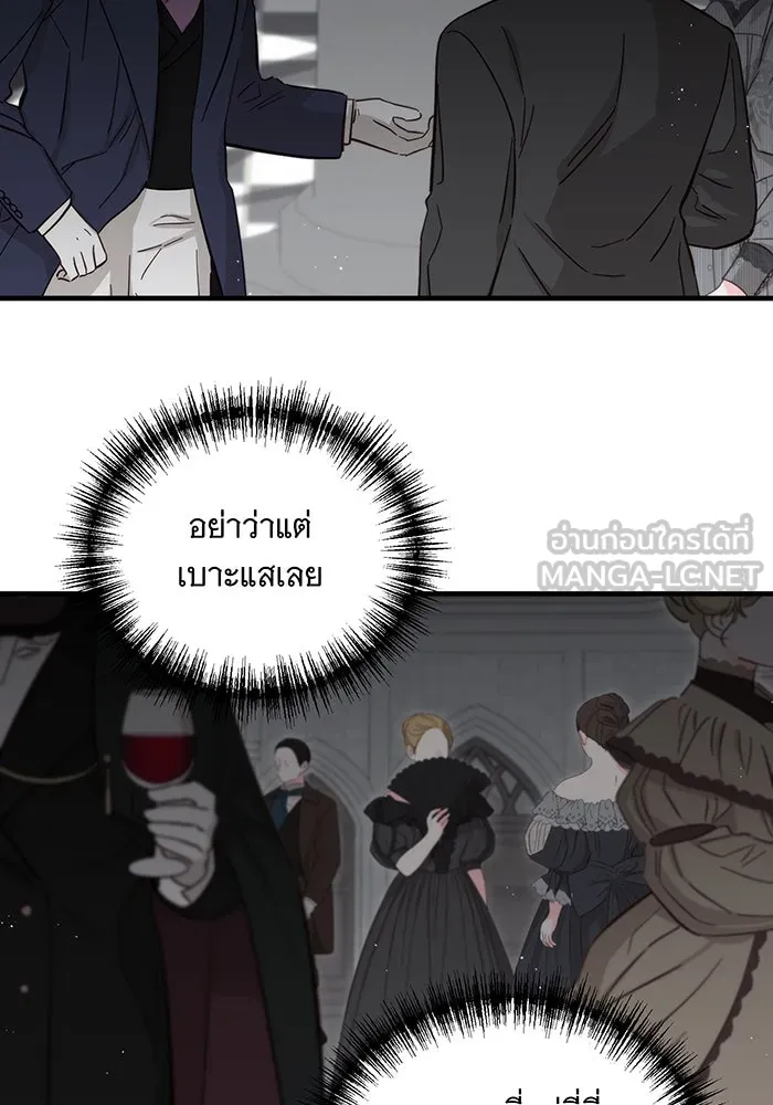 แกล้งตายให้หายแค้น ตอนที่ 4 รูปที่ 75