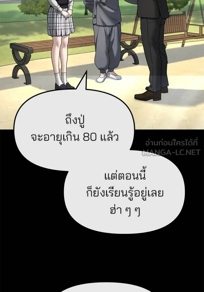 เลวฟาดเลว ตอนที่ 161 รูปที่ 40