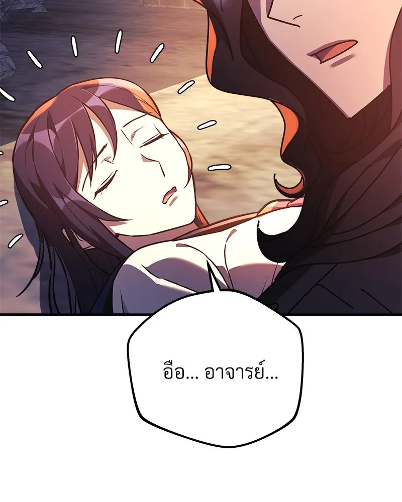 สัปดาห์นี้งดอัปตอนใหม่ ตอนที่ 25 รูปที่ 142