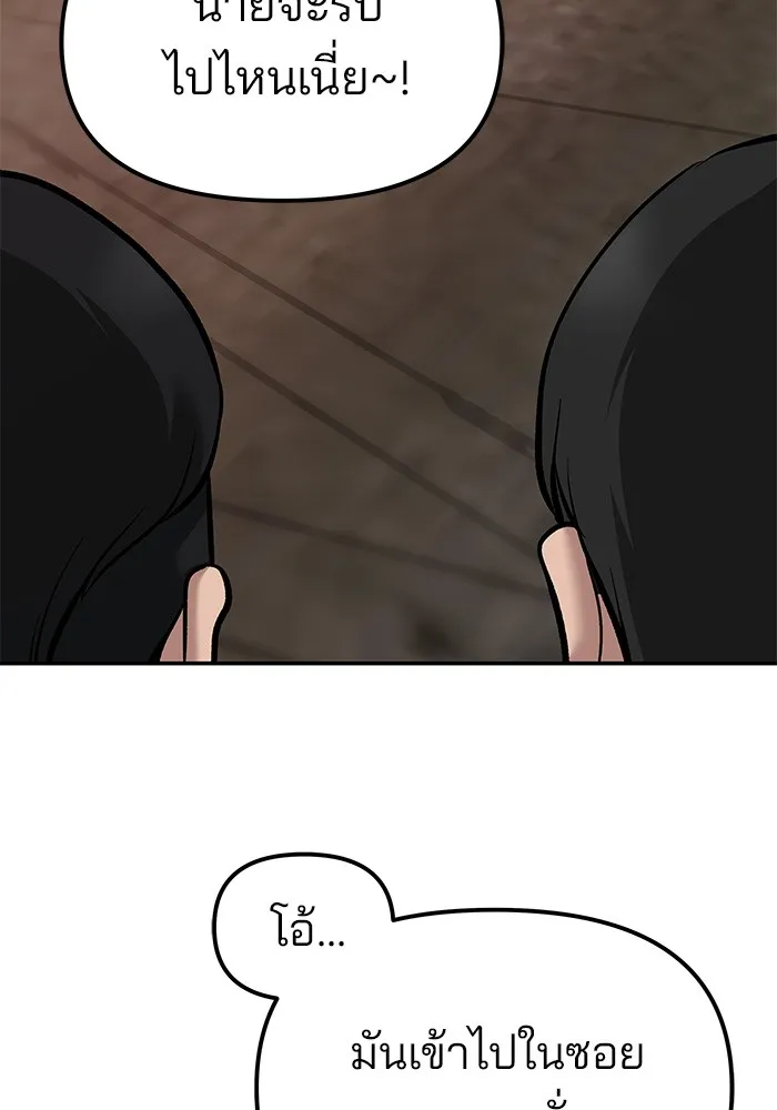 เลวฟาดเลว ตอนที่ 78 รูปที่ 104