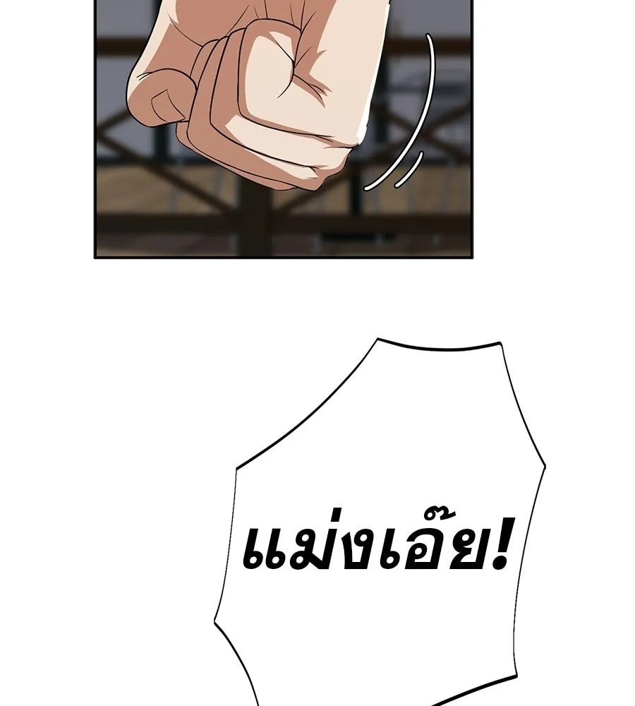 คอลเซ็นเตอร์เปลี่ยนชีวิต ตอนที่ 77 ตอนใหม่ รูปที่ 148