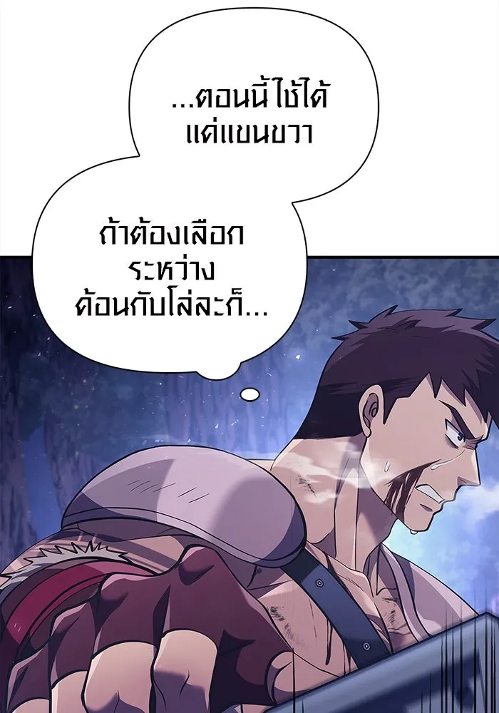 เอาชีวิตรอดในเกมฉบับคนเถื่อน ตอนที่ 12 รูปที่ 118