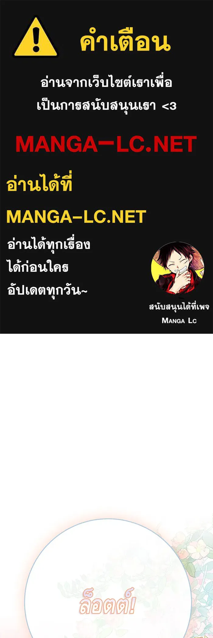นางร้ายที่ไหนจะมีคุณธรรม ตอนที่ 95 รูปที่ 1