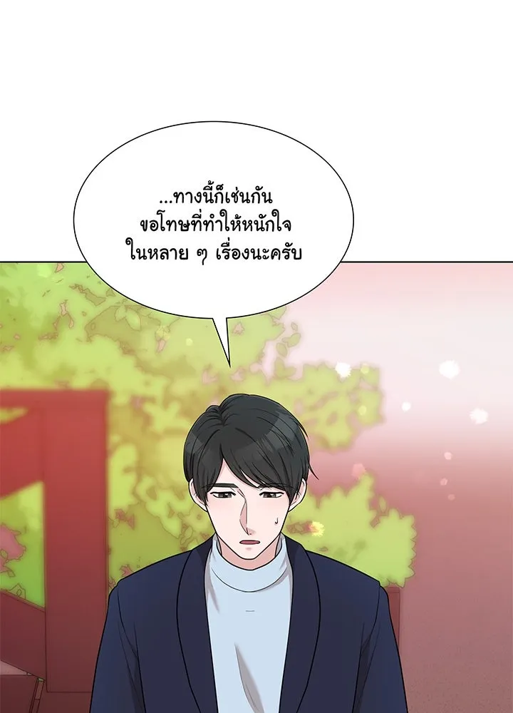 เพลิงแค้นผลาญใจ ตอนที่ 41 รูปที่ 61
