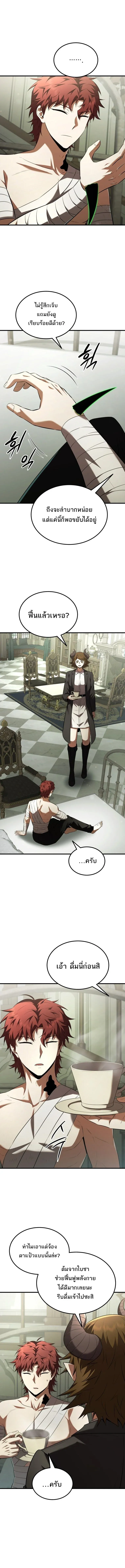 The Fox-Eyed Villain of the Demon Academy เปล_ยนชะตาวายร_ายแห_งสถาบ_นป_ศาจ ตอนที่ ตอนที่ 56 รูปที่ 3