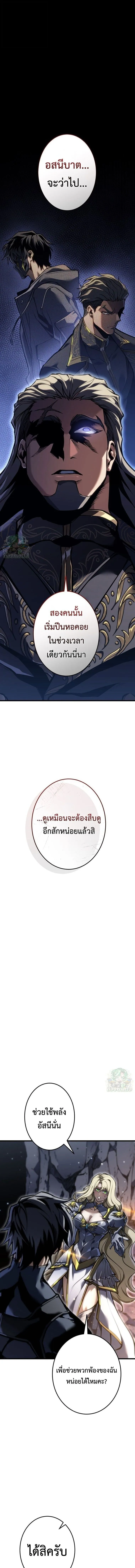 Reincarnator_s Stream การไลฟ_สดของผ_หวนค_น ตอนที่ ตอนที่ 54 รูปที่ 16
