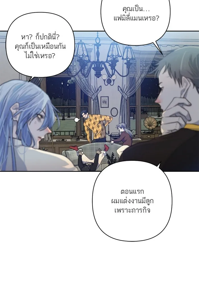 เปย์นี้เพื่อนาย My Sugar Baby ตอนที่ 67 เดือนแรก  แม่ฉันกรนดังมาก รูปที่ 38