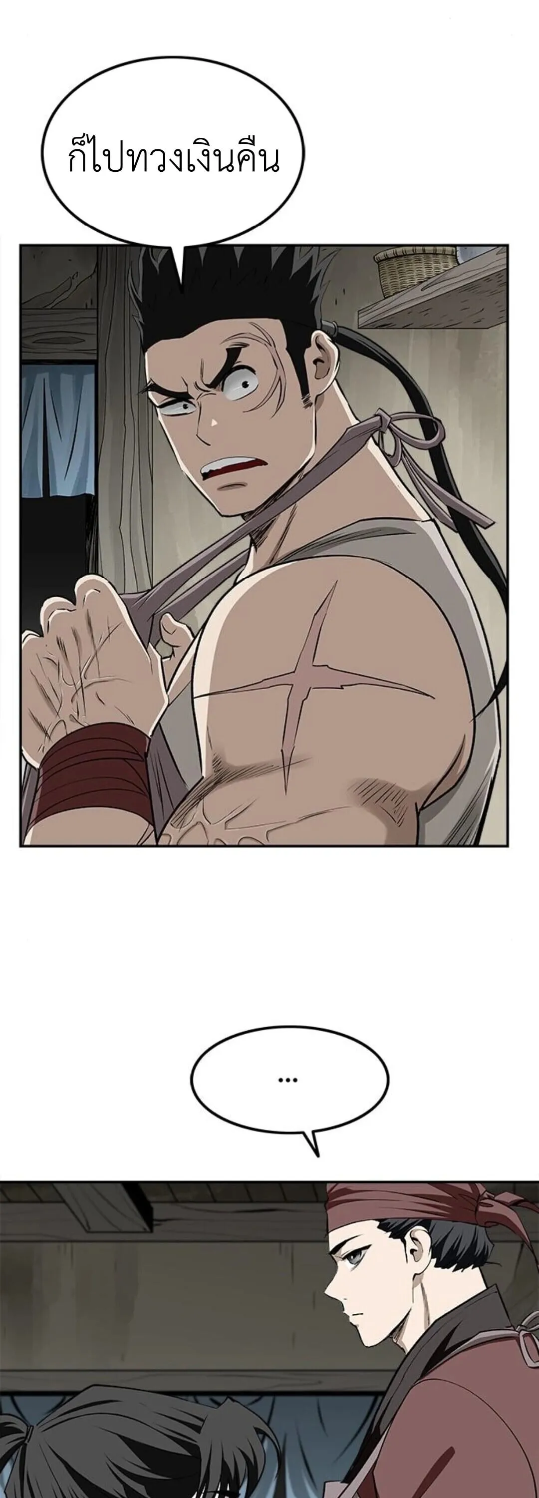 The Supreme Demonic Sword ยอดมารกระบ_ ตอนที่ ตอนที่ 18 รูปที่ 16