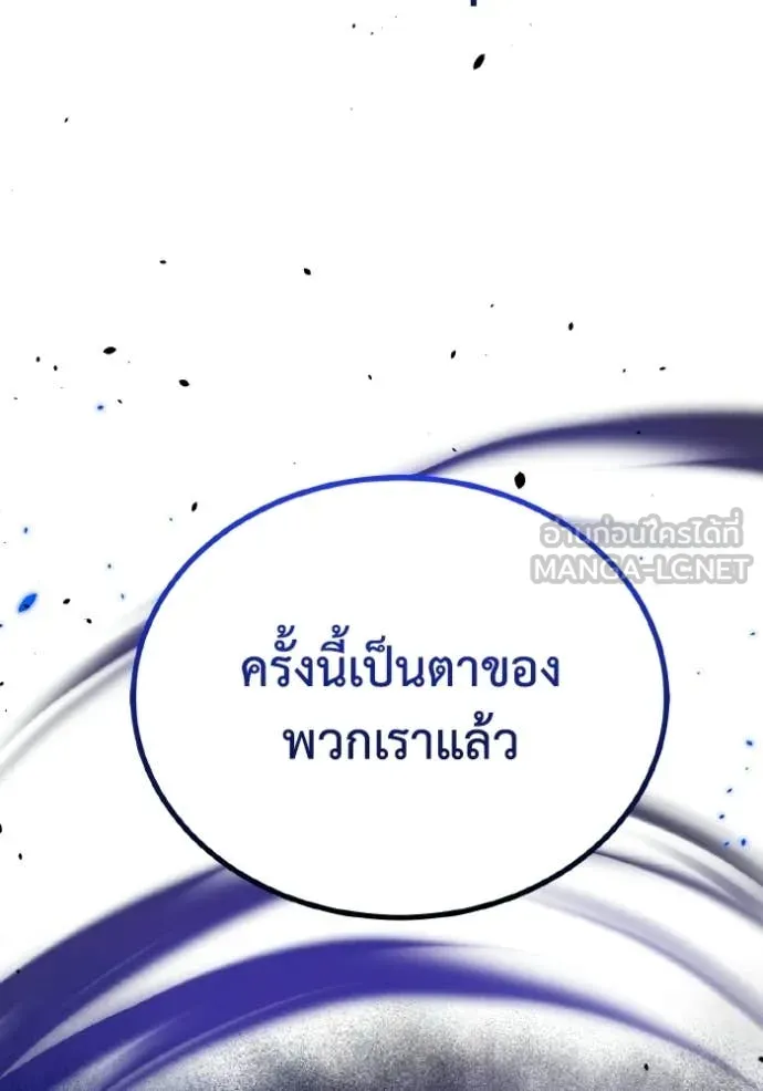 อัจฉริยะนอกคอก ตอนที่ 152 รูปที่ 132