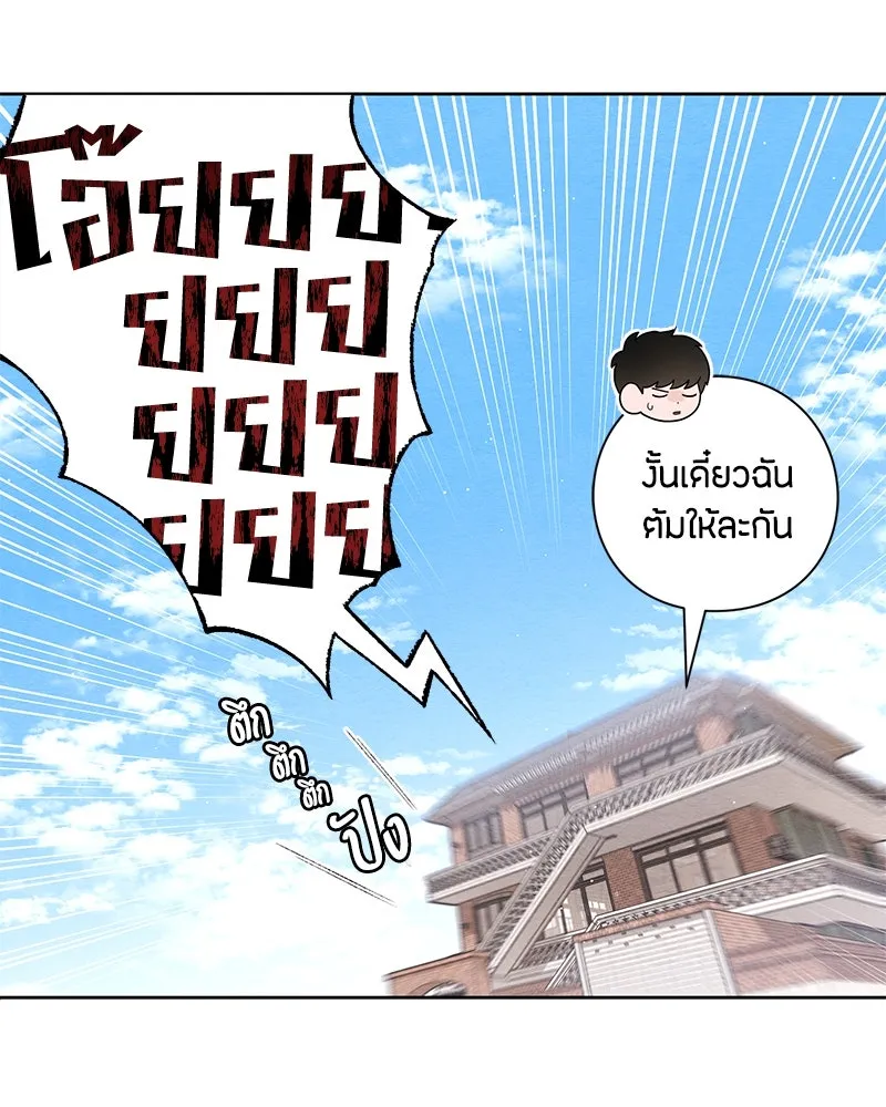 เป็นวัยรุ่นมันเหนื่อย ตอนที่ 26 รูปที่ 26