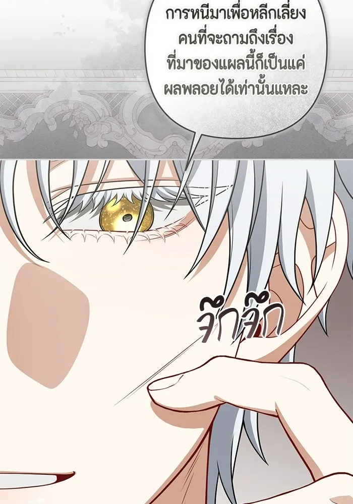 ละครชีวิตลิขิตรัก ตอนที่ 30 รูปที่ 25