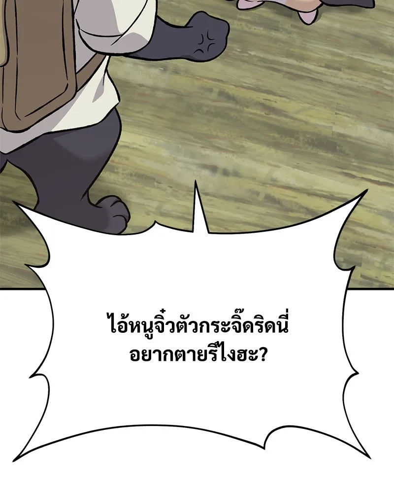 ปลูกผักพิชิตหอคอย ตอนที่ 83 รูปที่ 82