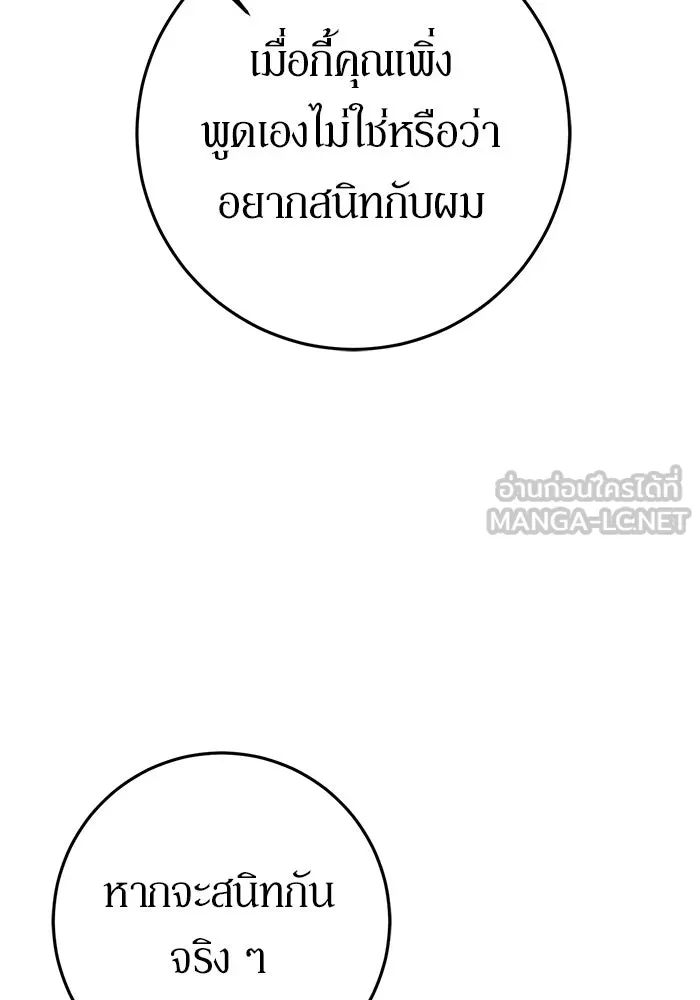 เบื้องหลังรอยยิ้มของเจ้าหญิง ตอนที่ 85 รูปที่ 78
