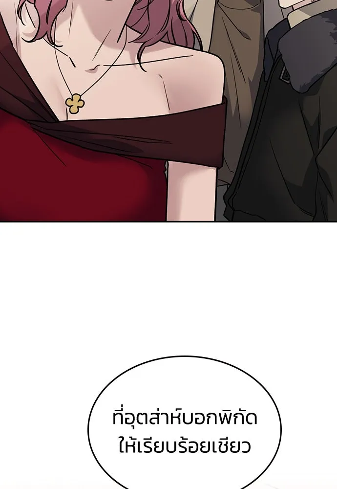รักแล้วห้ามเลิก ตอนที่ 9 รูปที่ 22