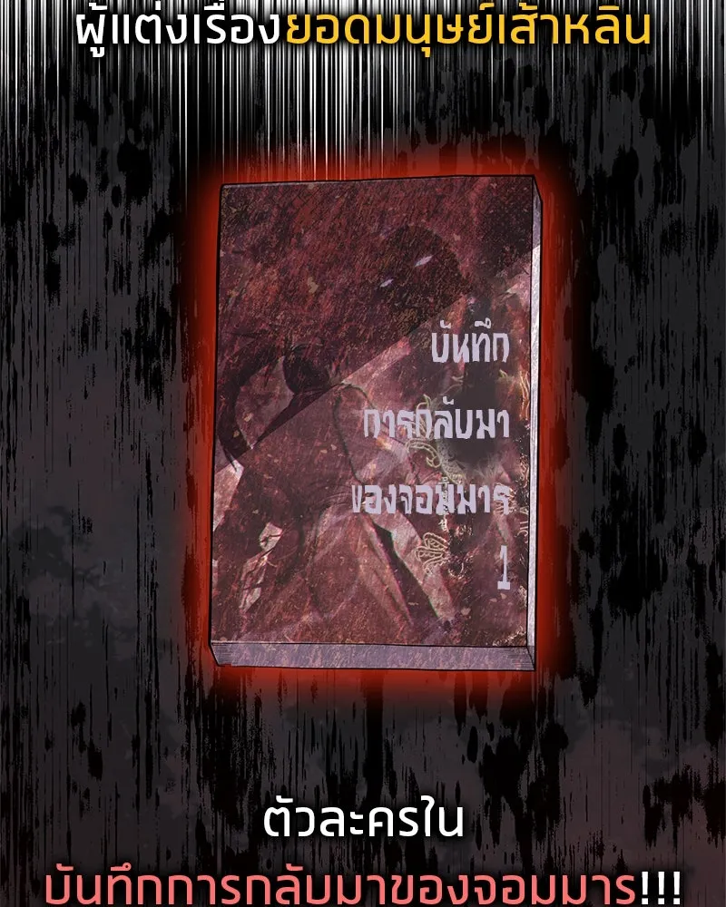 สุดยอดเทรนเนอร์แห่งยุทธภพ ตอนที่ 12 ฮยอลซึง (血僧) รูปที่ 133