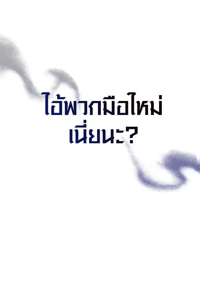 เอาชีวิตรอดในเกมฉบับคนเถื่อน ตอนที่ 71 ยามค่ำคืนมาถึงแล้ว รูปที่ 11