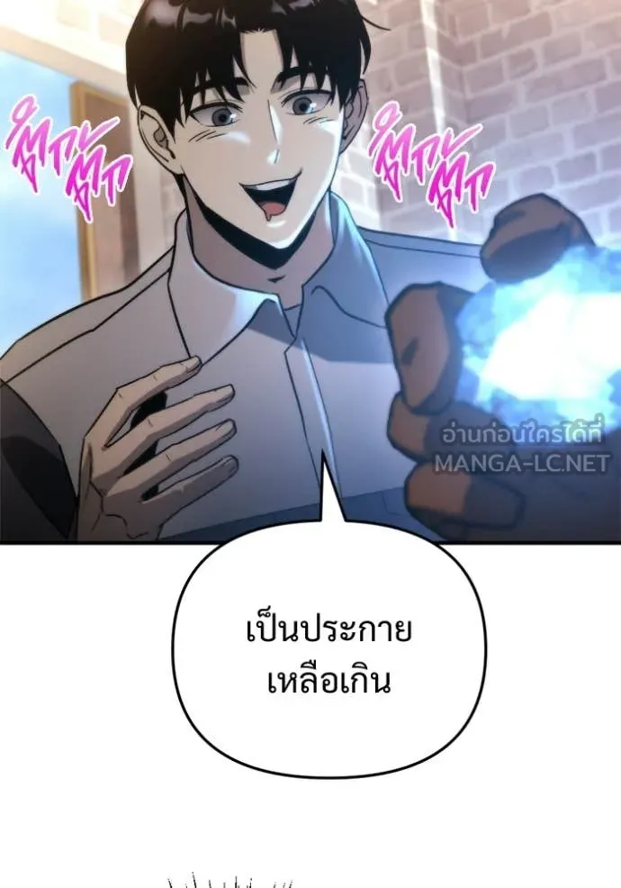 โกดังลับหลังโลกแตก ตอนที่ 65 รูปที่ 48