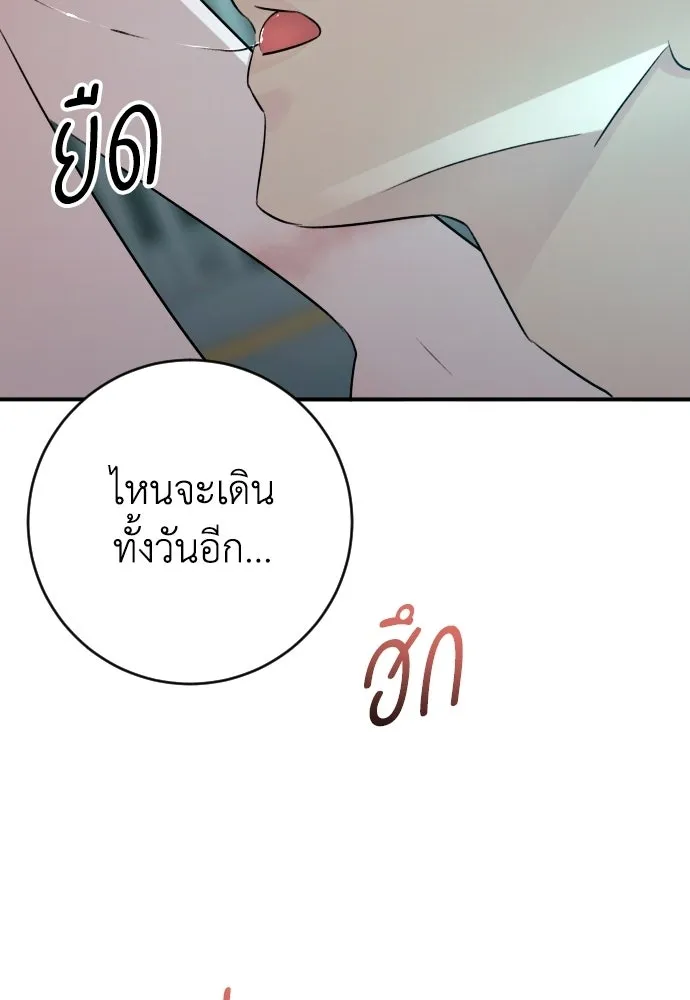 รักไร้ราคา ตอนที่ 73 รูปที่ 35
