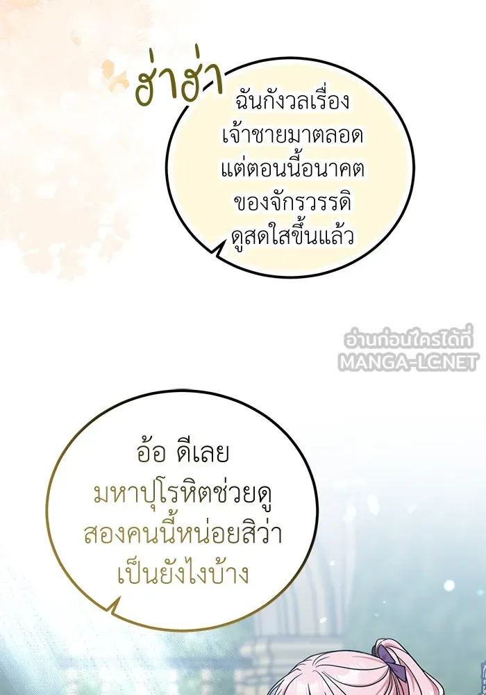 ครอบครัวพรรค์นั้น ฉันไม่มีวันกลับไป ตอนที่ 76 รูปที่ 72