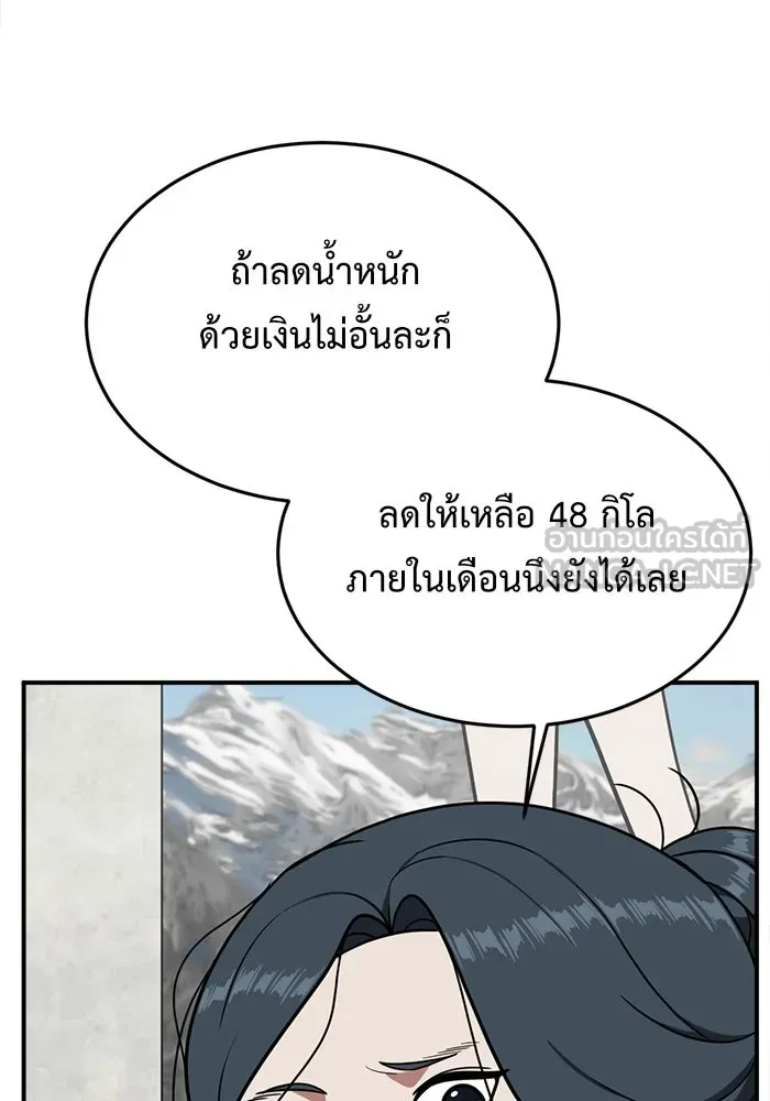 ช่วยเปลี่ยนฉันที ตอนที่ 86. เอเดน 6 รูปที่ 132