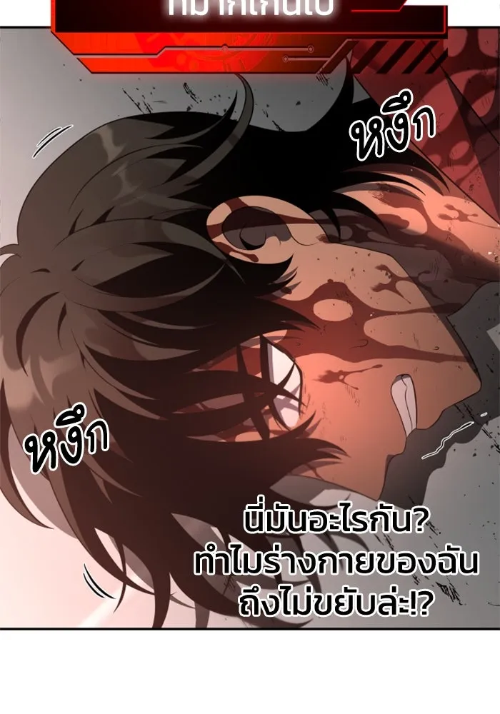 อดีตบอสหอคอย ตอนที่ 11 รูปที่ 122