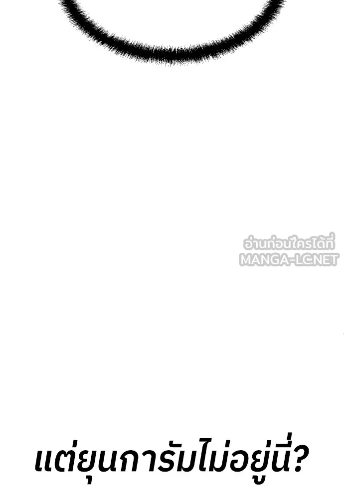สนามเด็กล่า ตอนที่ 8 รูปที่ 120