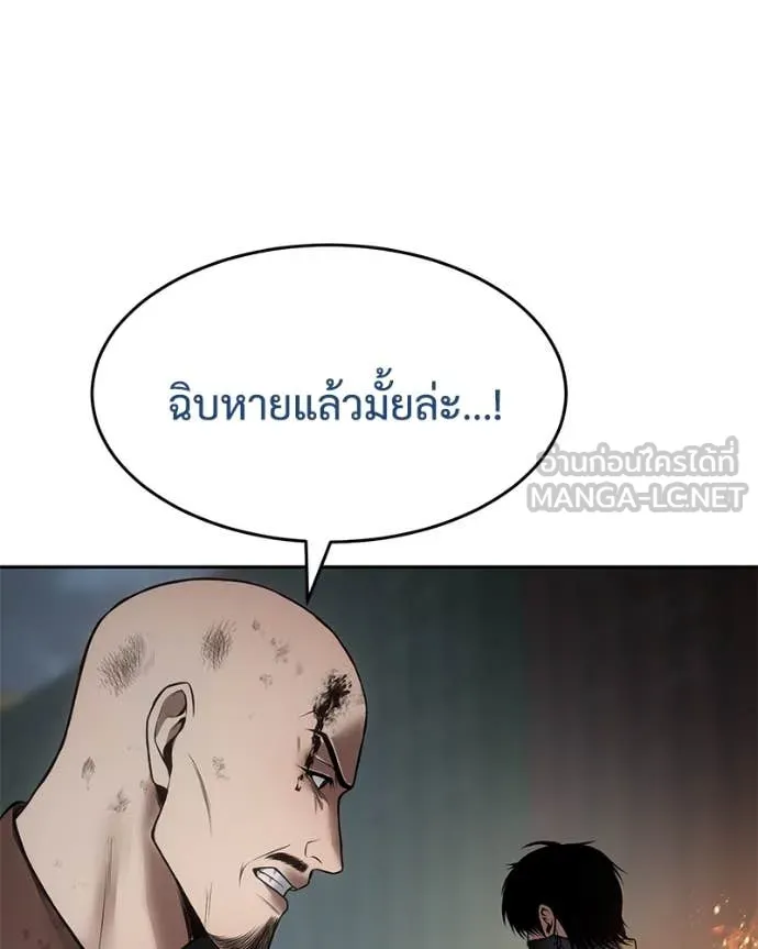 Baek XX ตอนที่ 132 รูปที่ 90