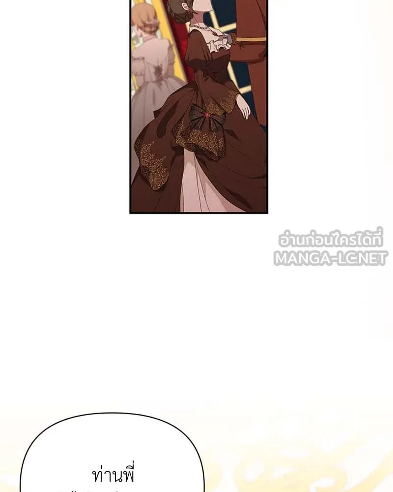 โอ้ ศัตรูที่รัก ตอนที่ 65 (จบ ss1) รูปที่ 18