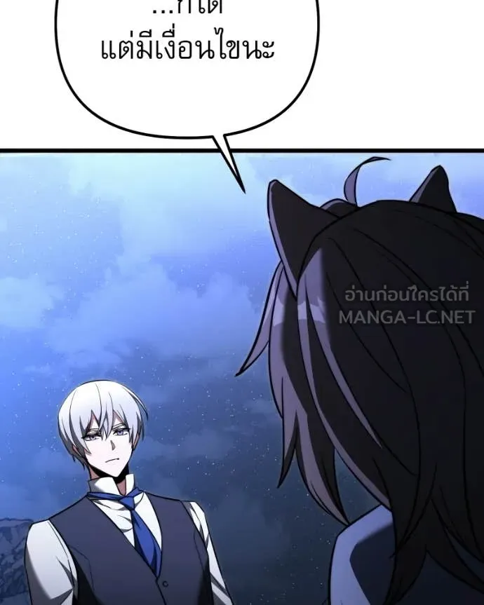อัศวินดำล่าท้าเวลา ตอนที่ 120 รูปที่ 158