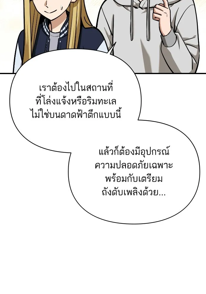 โชคชะตานำพารัก ตอนที่ 131 1 ปีแล้ว รูปที่ 11