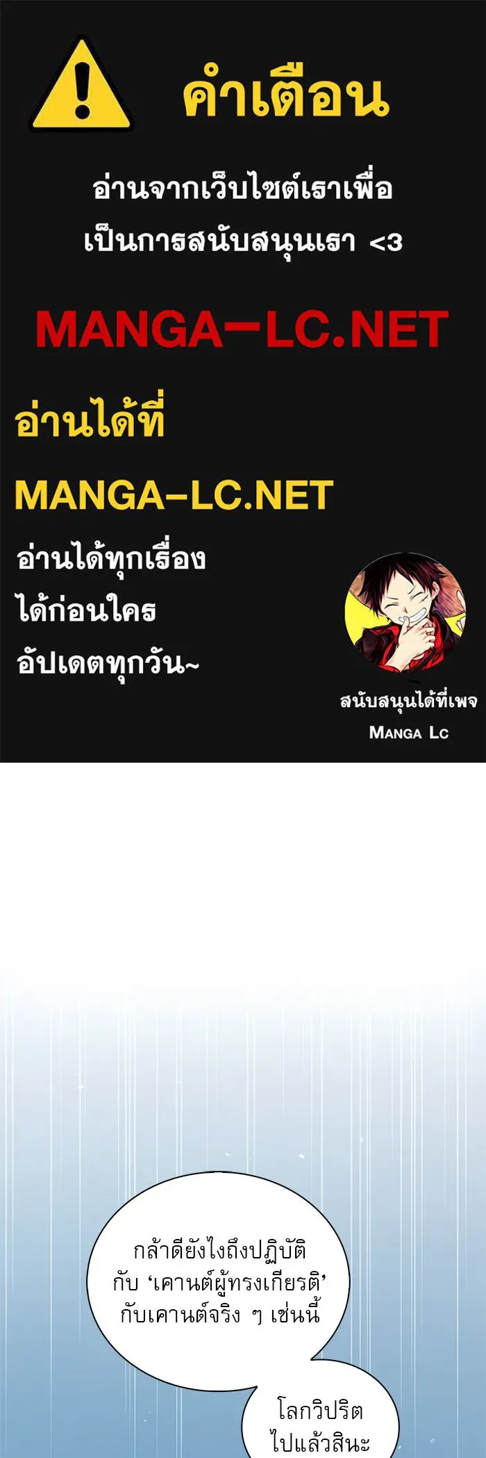 ผมไม่ได้เก่งอย่างที่คิด ตอนที่ 53 รูปที่ 1