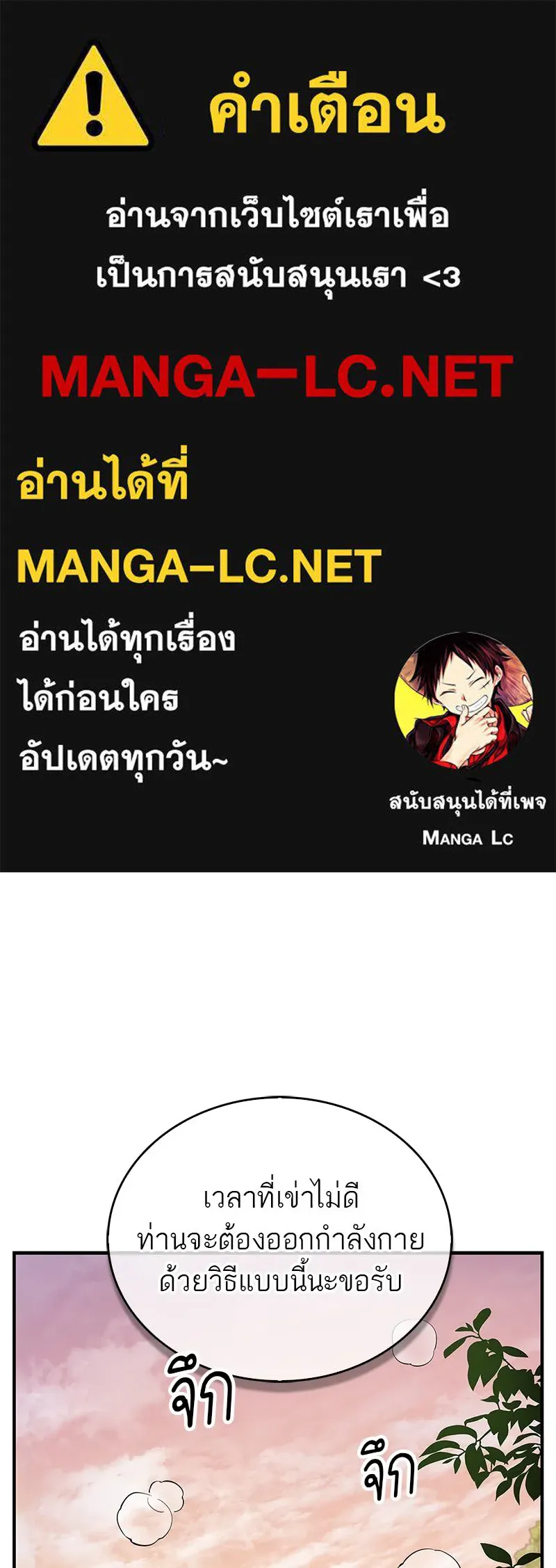 สุดยอดเทรนเนอร์แห่งยุทธภพ ตอนที่ 7 มโนคิดไปเองอยู่สินะ รูปที่ 1