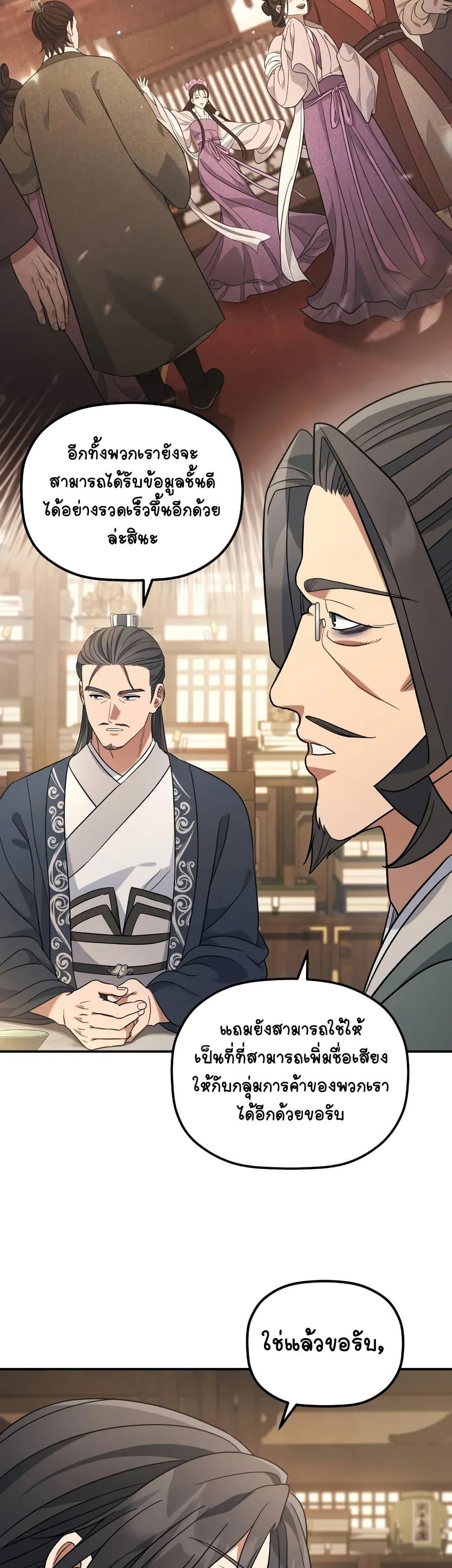 Manga-lc-com อ่านมังงะ อ่านการ์ตูน ออนไลน์ ฟรี The Youngest Son of the Eunhae Merchant ตอนที่ 1 2 3 4 5 6 7 8 9 10 11 12 13 14 ฟรี ไม่มีโฆษณา Manga-lc - อ่าน มังงะ อ่าน การ์ตูน ออนไลน์ อ่านมังงะ ฟรี