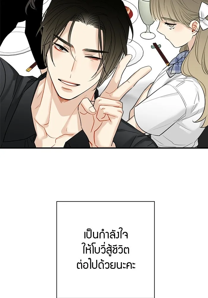 Good Gosh Daddy ตอนที่ 48 หลังจากนั้น รูปที่ 71