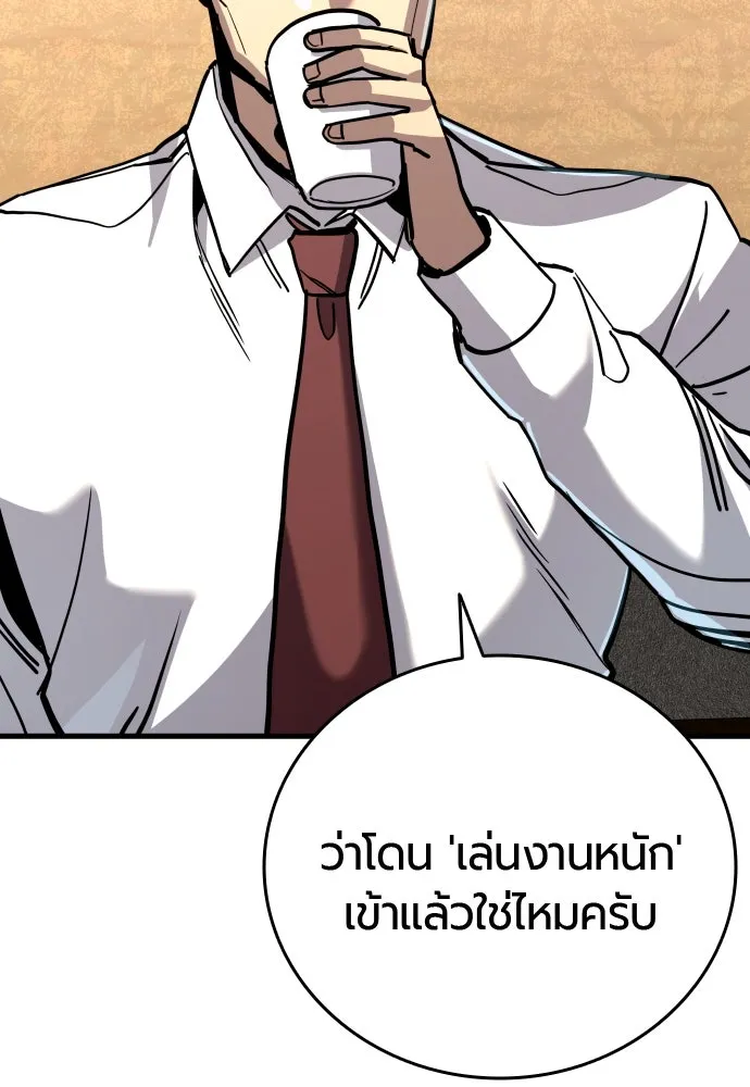 มือพิพากษา ตอนที่ 32 รูปที่ 191