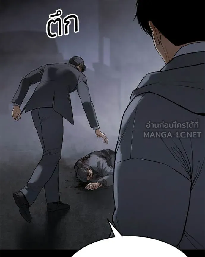 Baek XX ตอนที่ 143 รูปที่ 194