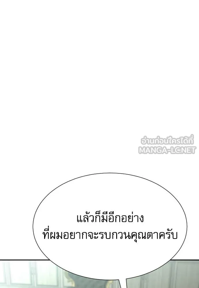 หลานอัจฉริยะ ตอนที่ 54 รูปที่ 24