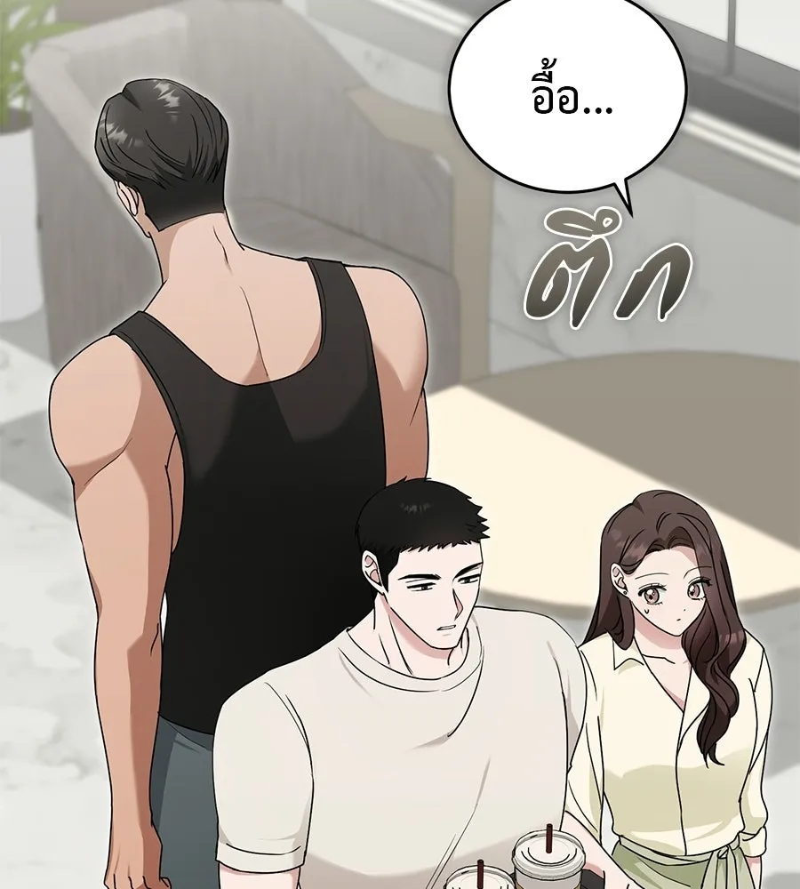 ผงาดรักนักกีฬาข้างบ้าน ตอนที่ 9 รูปที่ 89